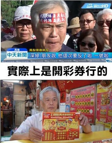 受訪者郭國民，實為資深里長兼國民黨前議長重要樁腳 PTT網頁