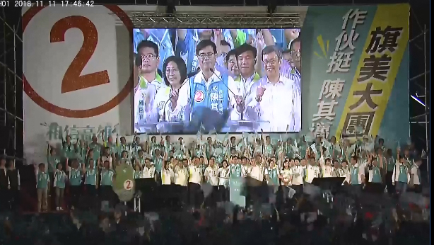 高雄市長候選人陳其邁11日晚間在旗山體育場舉辦旗美大團結造勢晚會，副總統陳建仁也到場力挺，超過3萬名熱情民眾擠爆會場。 圖：翻攝陳其邁臉書