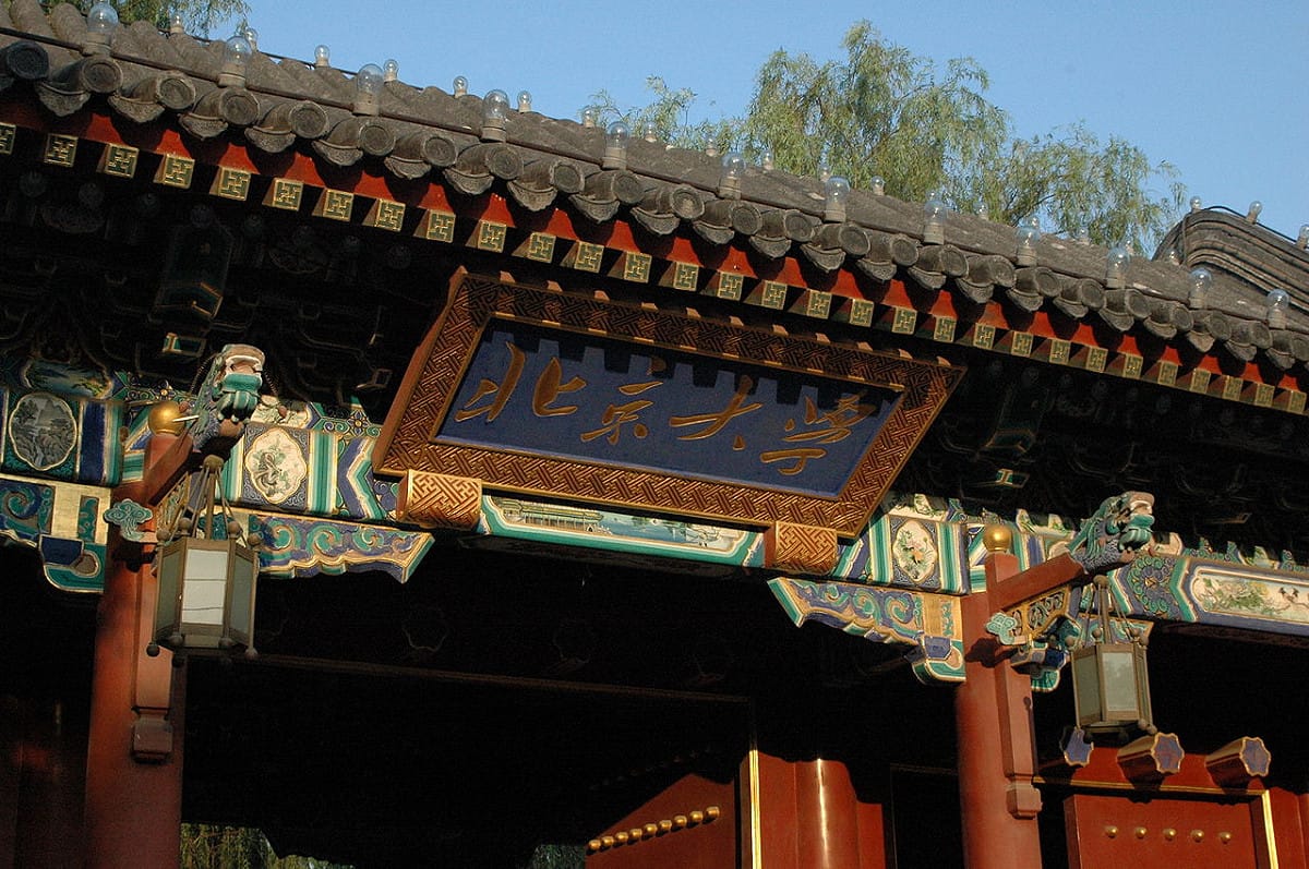 中國逮捕多名工運人士，傳直接進北大抓人。 圖：翻攝維基百科