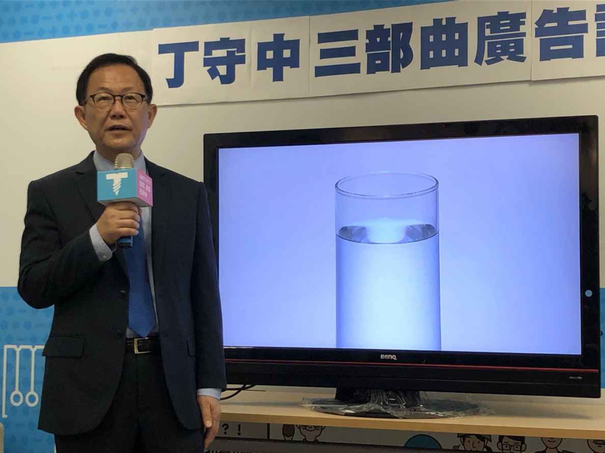 丁守中上午召開記者會，一口氣公布五支廣告影片，直指柯文哲在老舊房屋都更、老人安養中心、公托比例過低等議題上未達標，強調「別人做不到的，請交給他」。 圖：丁守中辦公室提供