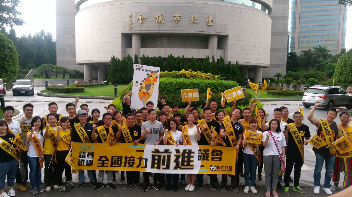 時力議員候選人展現出前進議會決心。 圖:陳佩君/攝