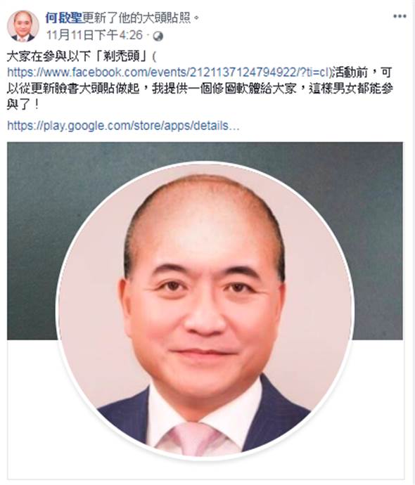 前主播何啟聖換上禿頭大頭照，力挺韓國瑜。 圖：翻攝何啟聖臉書