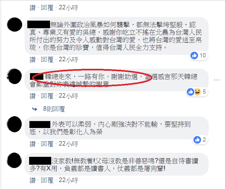 吳音寧臉書談休市，網友反倒關心選情。  圖：翻攝吳音寧臉書
