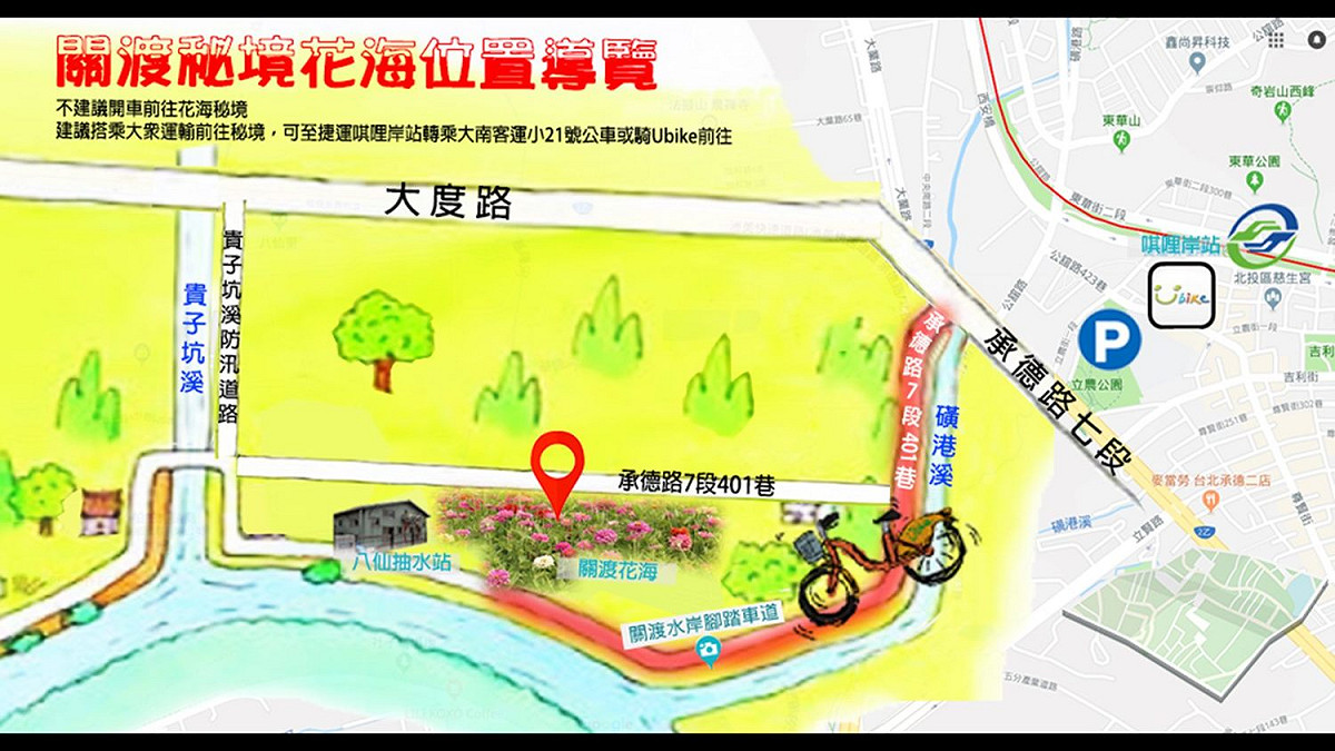 關渡平原位置。 圖：台北市政府工務局／提供