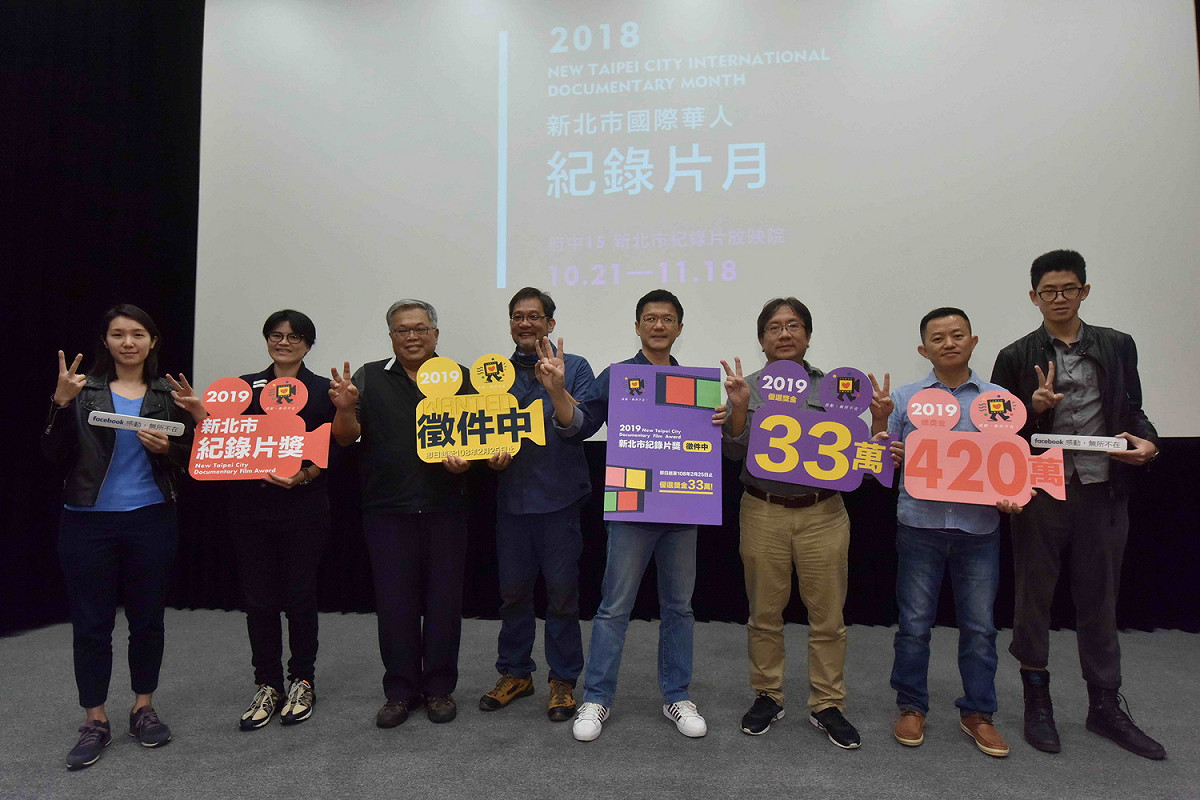 「2019新北市紀錄片獎」徵件起跑，包括 (由左至右)導演李美儀、 CNEX總監蘇淑冠、警犬隊督察潘天龍、導演張緯誌、新聞局長張其強、導演黃建亮、導演盧盈良、導演紀建廷都出席活動。 圖：新北市新聞局/提供