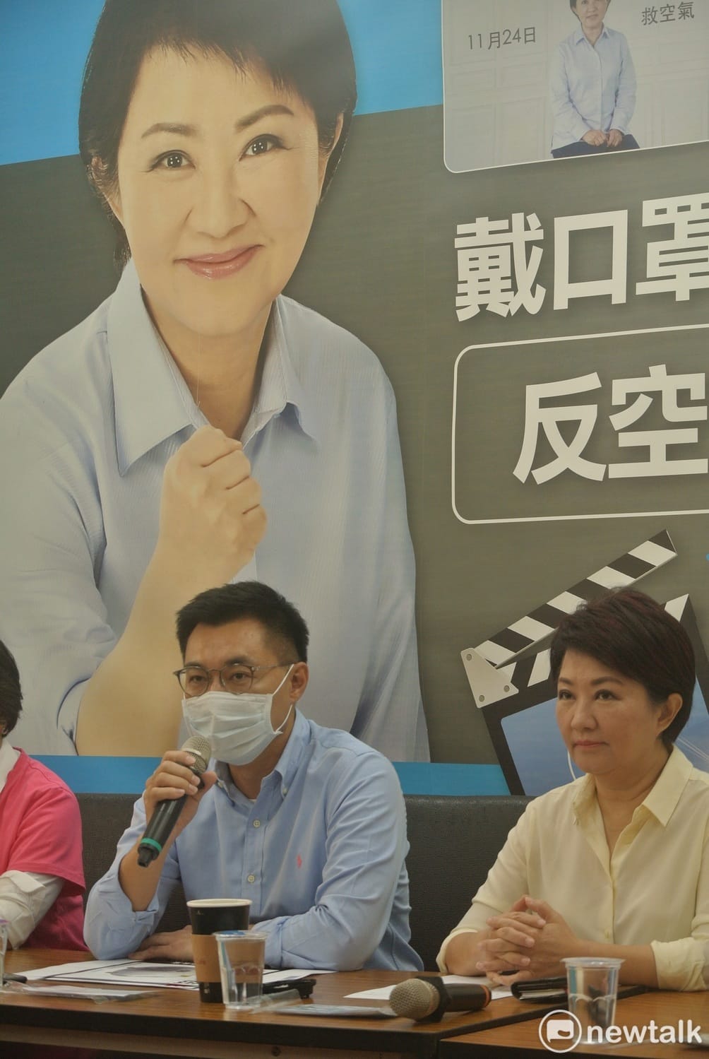 江啟臣戴口罩主持發表反空汙CF記者會。 圖 : 唐復年/攝