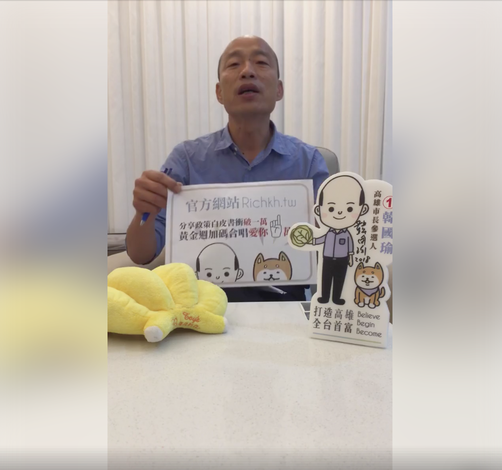 國民黨高雄市長候選人韓國瑜臉書直播，發表14項政見。 圖：翻攝韓國瑜臉書粉絲頁