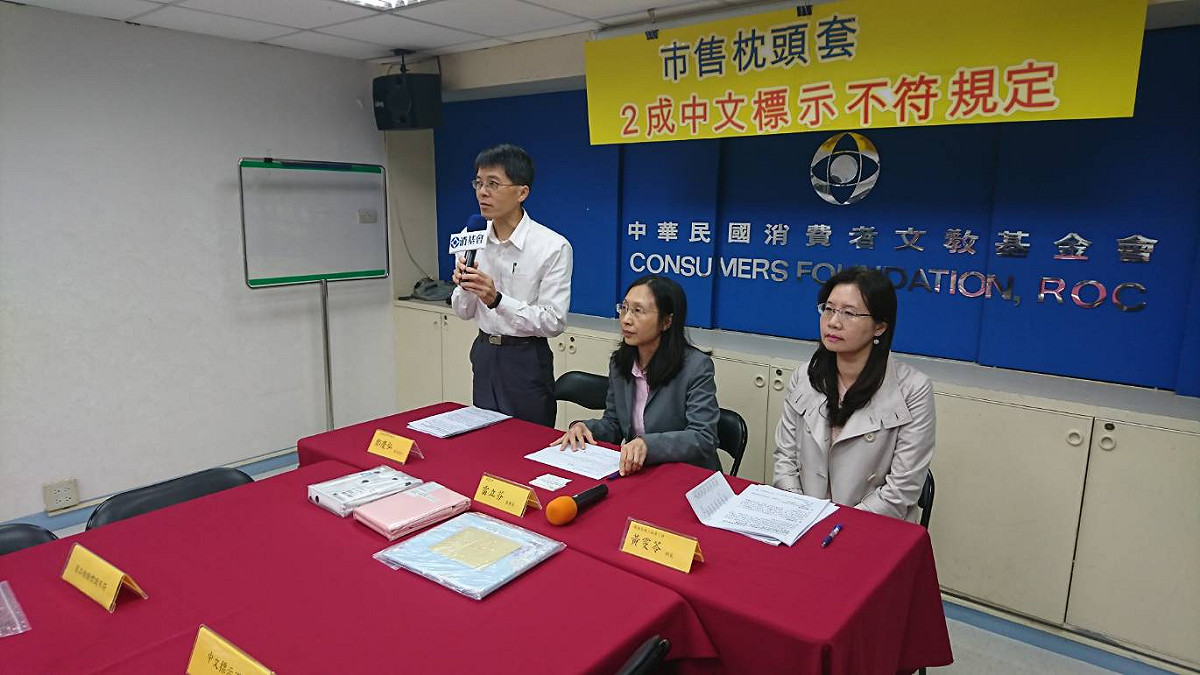 消基會隨機購買15樣市售枕套，檢測結果有5項不合規定。 圖：財團法人中華民國消費者文教基金會/提供