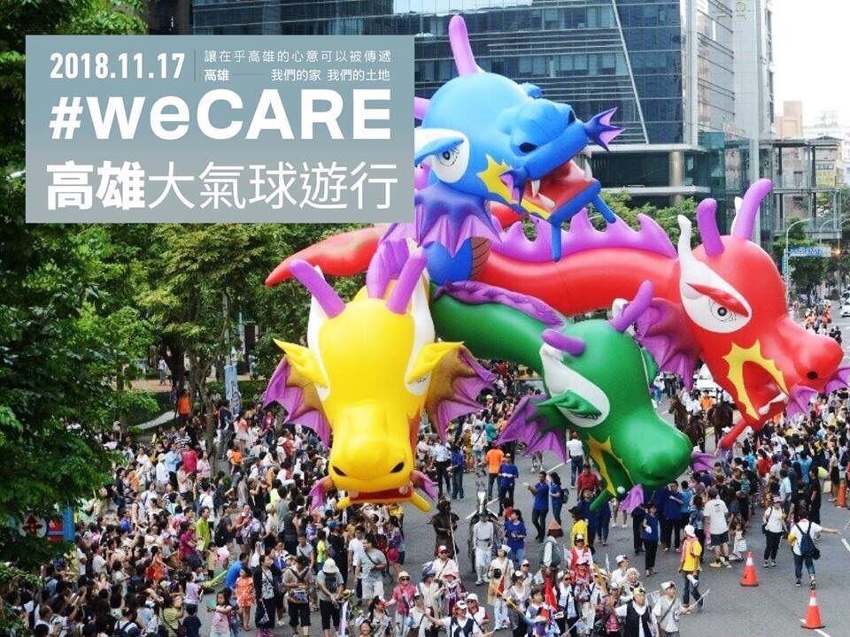 「1117高雄大氣球遊行」將登場，weCARE高雄聯盟遊行總指揮尹立籲認同高雄價值。 圖 : weCARE高雄聯盟遊行/提供