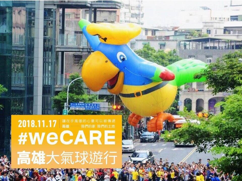 「1117高雄大氣球遊行」將登場，weCARE高雄聯盟遊行總指揮尹立籲認同高雄價值。 圖 : weCARE高雄聯盟遊行/提供