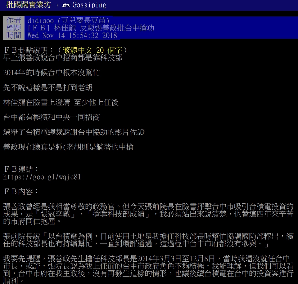 圖/翻攝PTT