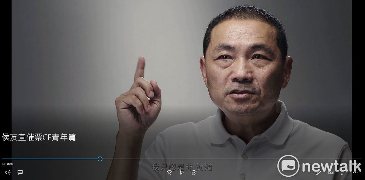 侯友宜推出「催票CF青年篇」，希望透過影片喚起人民覺醒，好好的不要分顏色，只認是非對錯。 圖：截取侯友宜「催票CF青年篇」