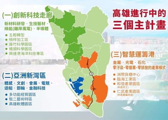 高雄市代理市長許立明在臉書po文，指國民黨高雄市長候選人韓國瑜陣營釋出的14項政見內容，涉嫌抄襲高雄市政府的政策。 圖：翻攝許立明臉書
