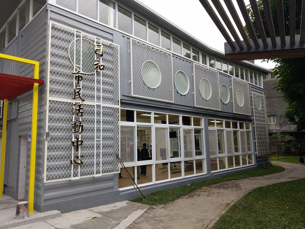 日和市民活動中心是全台第二座由輕鋼構貨櫃打造成的活動中心，由曾獲「第15屆公共工程金質獎」肯定的知名花蓮貨櫃星巴克同一設計團隊操刀設計。 圖：新北市政府民政局／提供