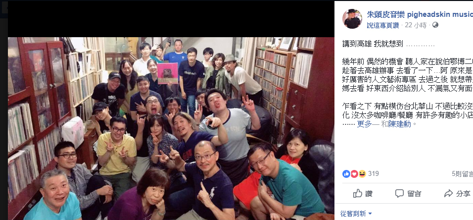 知名藝人朱頭皮14日在臉書，提到高雄讓他驚豔，尤其是「駁二特區」更令他想帶朋友、想帶爸媽去看。 圖：翻攝朱頭皮音樂臉書