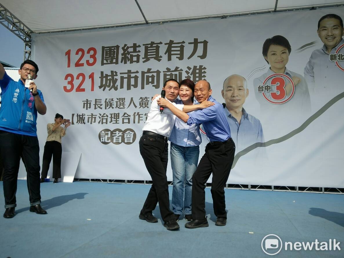 2018年選戰倒數，韓國瑜、盧秀燕及侯友宜聯合造勢，緊緊擁抱，爭取國民黨六都過半。 圖 : 唐復年/攝(資料照片)