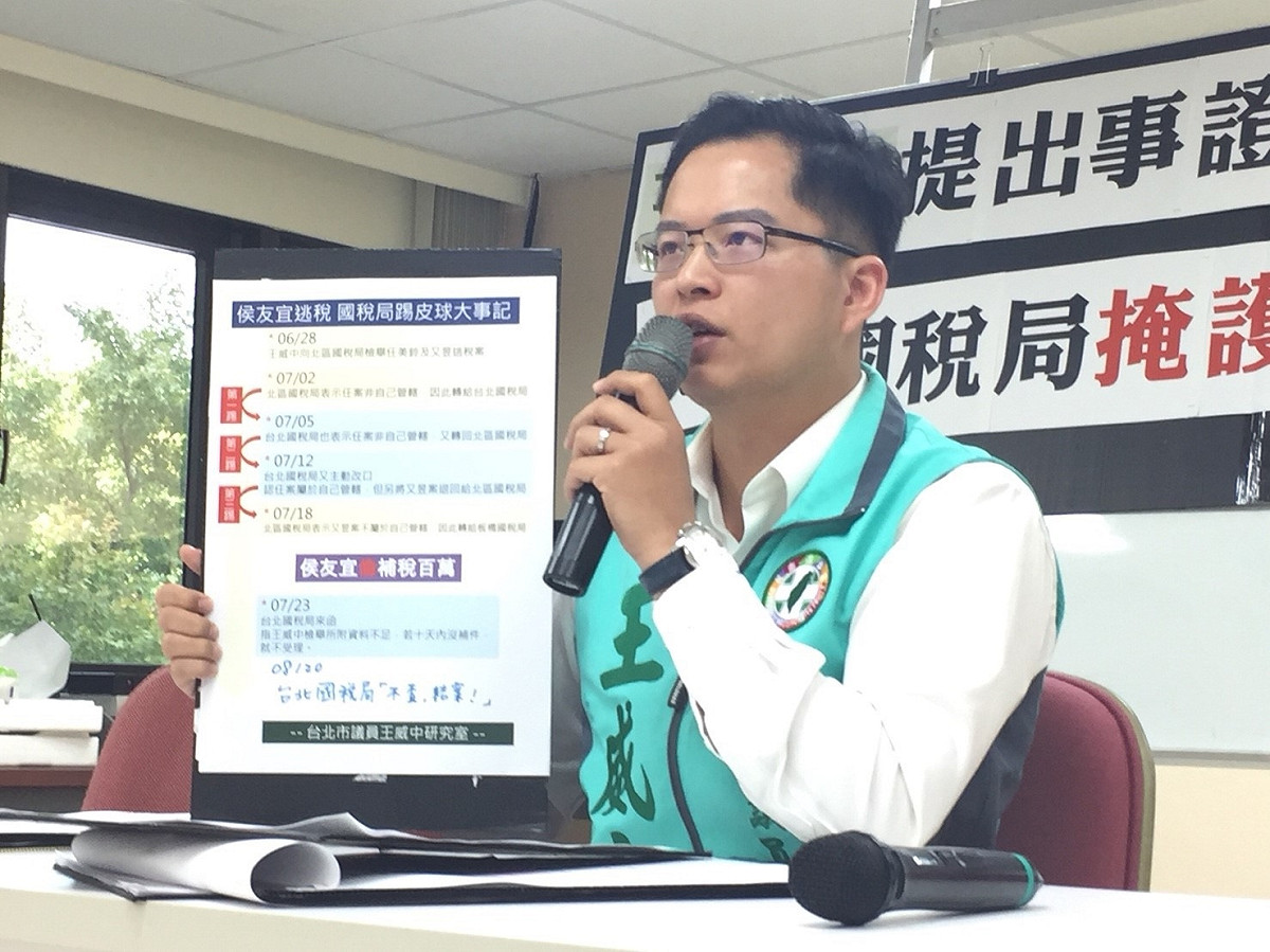 王威中今召開記者會批評國稅局踢皮球。 圖：王威中辦公室/提供