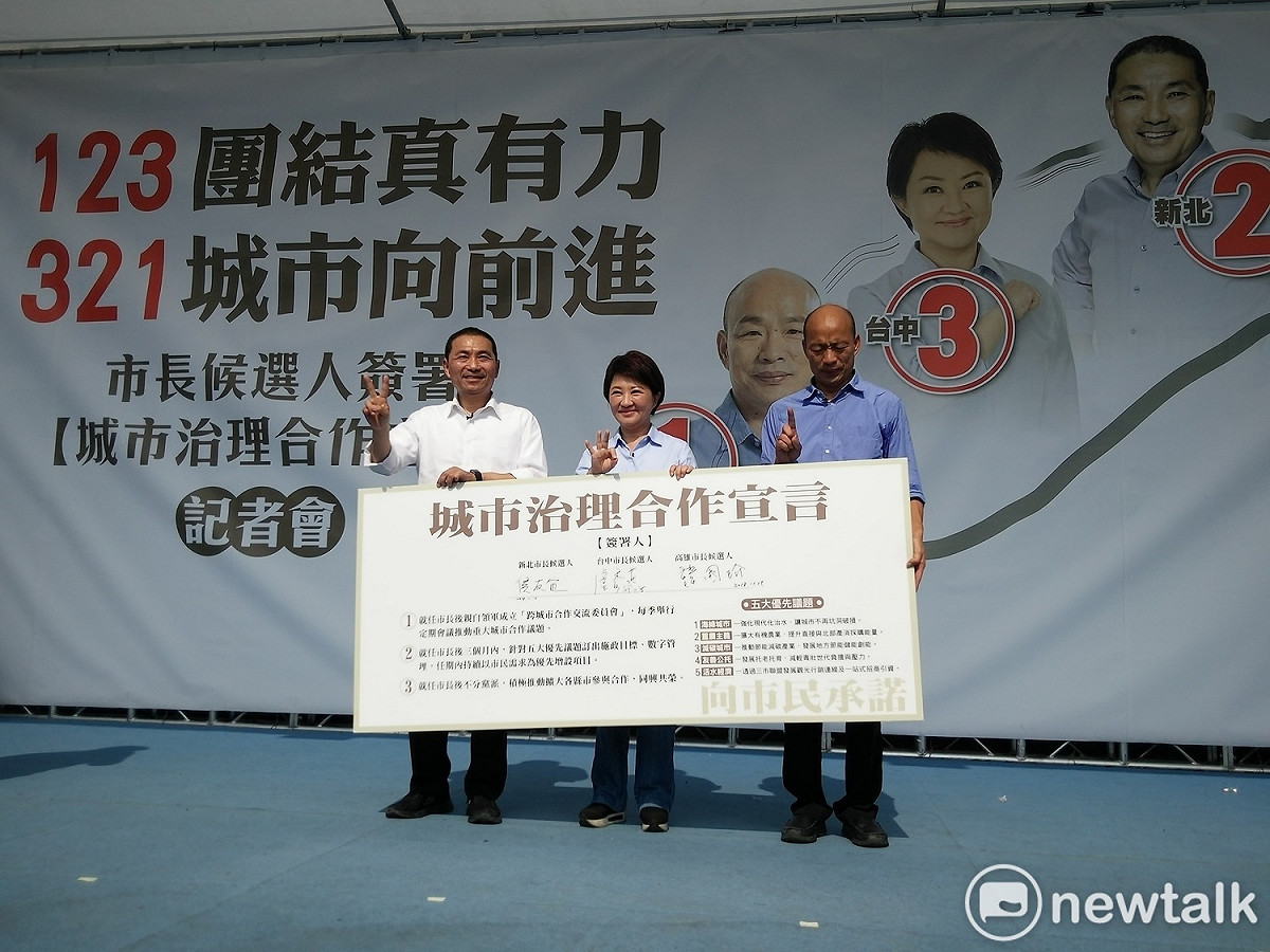 盧秀燕等人共同簽署「城市治理合作宣言」。 圖：唐復年/攝