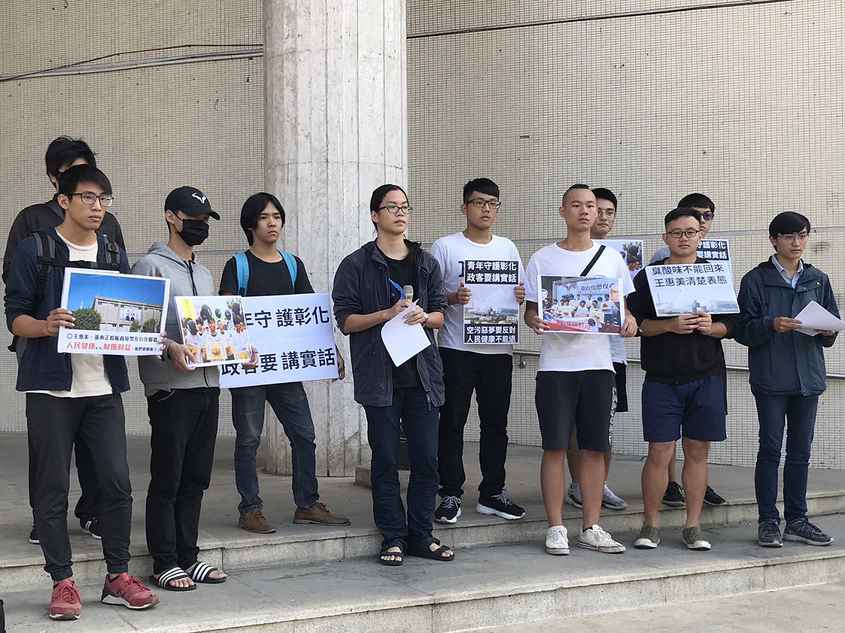 學生在彰化縣府前質疑「台化空污是否又會再現？」，點名要求參選彰化縣長的候選人王惠美清楚表態。 圖：蔡玠倫提供