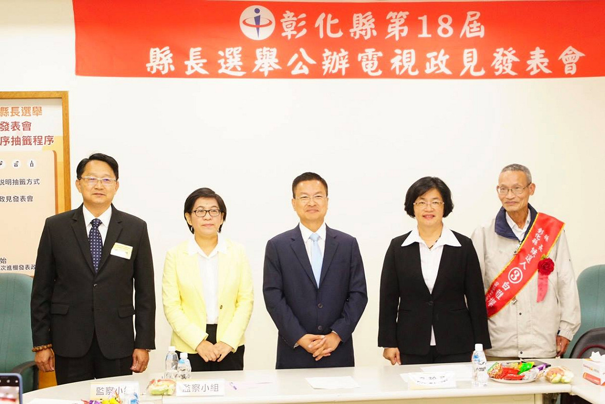 彰化縣長選舉政見發表會今(15)上午10點登場，候選人在交通建設議題及規劃上出現諸多激辯。 圖：翻攝自魏明谷臉書