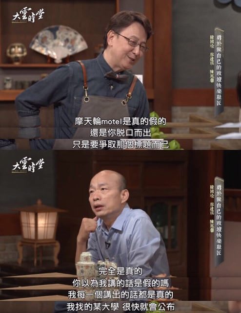 PTT網友貼圖，韓國瑜曾經說蓋摩天輪是認真的。 圖：翻攝PTT網頁