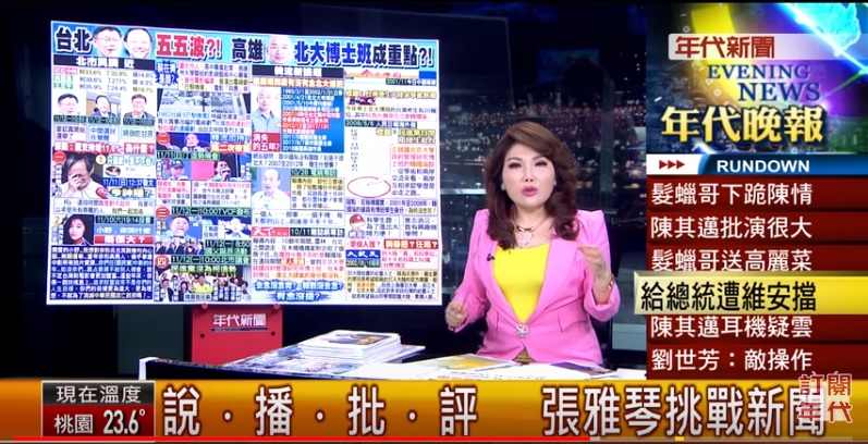 年代主播張雅琴否認揭露韓國瑜曾去中國北大光華學院唸博士班，是中共培養的「台灣接班人」。 圖：翻攝張雅琴臉書影片