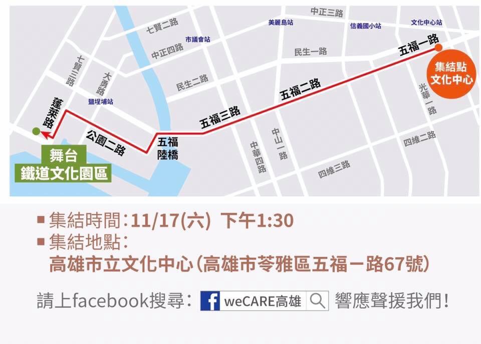 WE CARE高雄大氣球遊行路線圖。 圖：主辦單位/提供