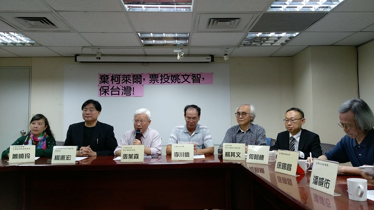 台灣北社今天召開「棄柯萊爾，票投姚文智，保台灣！」記者會。 圖:陳佩君/攝