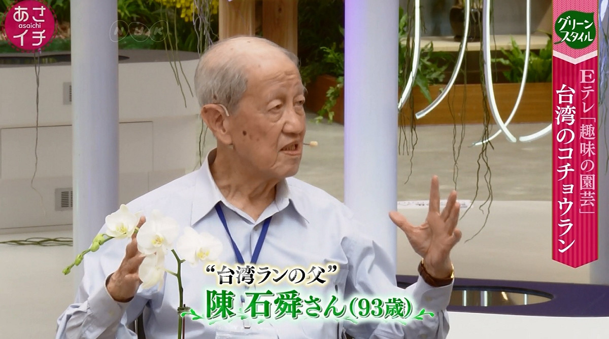 台灣蘭花支付陳石舜也參與節目。 圖：台中市政府/提供