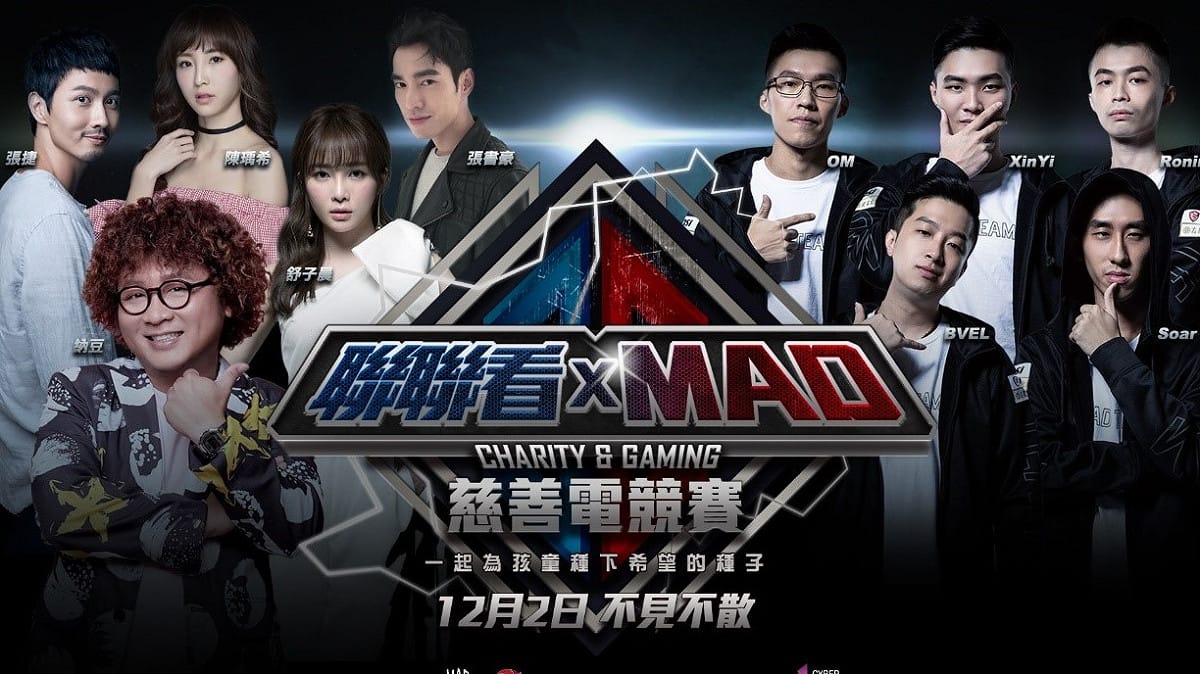 「聯聯看演藝經紀」及「MAD TEAM」將在12月2日於台北三創舉行《傳說對決》慈善公益電競賽。 圖：MAD TEAM提供