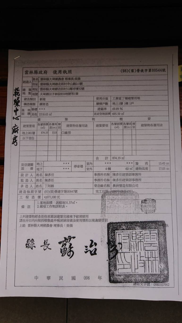 成功大學研究團隊測試抽水對地下水位之影響所安裝之水表，並非縣政府所裝設。 圖：李進勇競選辦公室/提供