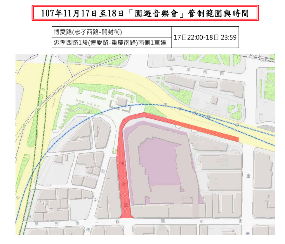 「園遊音樂會」活動交通管制路線。 圖：台北市公共運輸處／提供