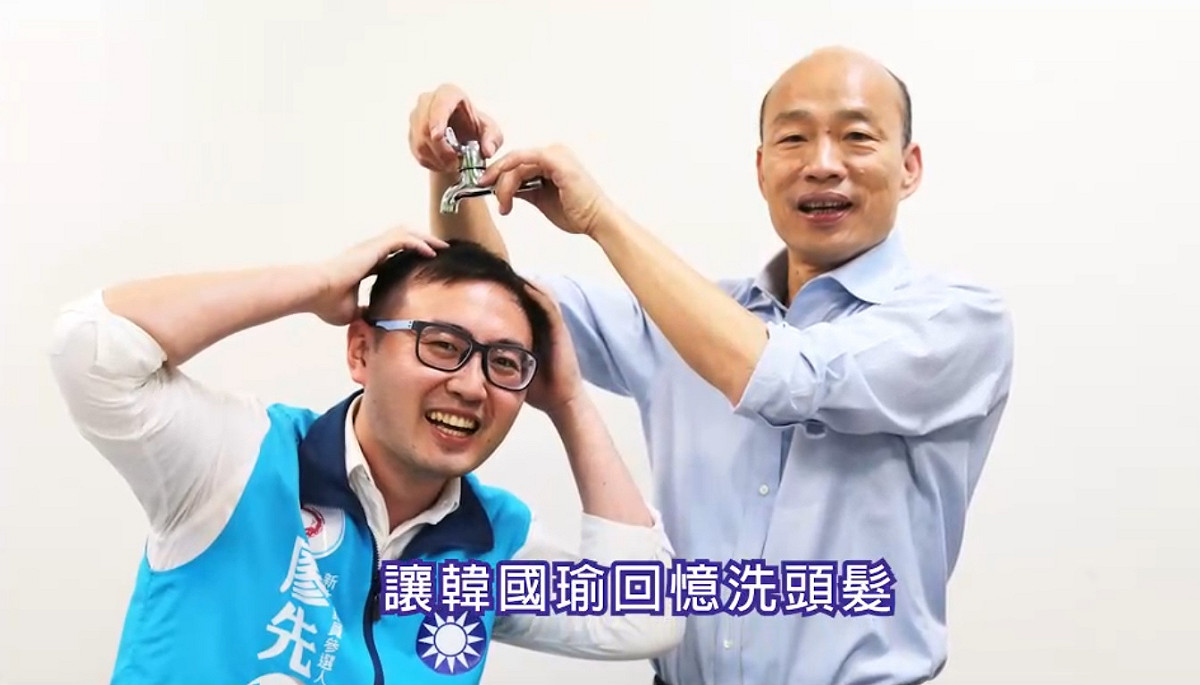 廖先翔的求票影片，拿韓國瑜耍幽默，要沾人氣。 圖：翻攝廖先翔影片