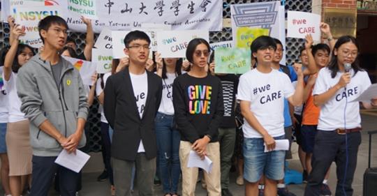 中山大學學生會宣佈響應17日WE CARE大氣球遊行 圖：翻攝WE CARE臉書