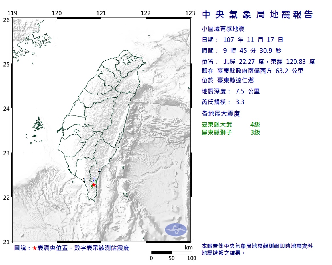 9:45台東發生規模3.3地震，深度僅7.5公里。 圖/氣象局