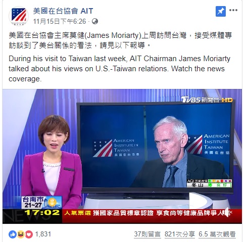 圖取自美國在台協會臉書facebook.com/AIT.Social.Media