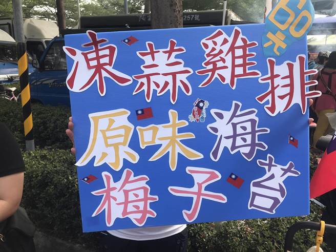 有攤商販售「凍蒜雞排」。 圖：翻攝韓國瑜後援會臉書