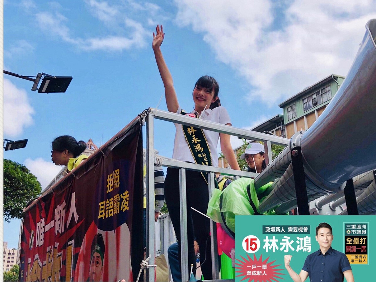 林永鴻因24歲獨生兒林佩儒代父拉票，被封為「國民岳父」。 圖：林永鴻提供