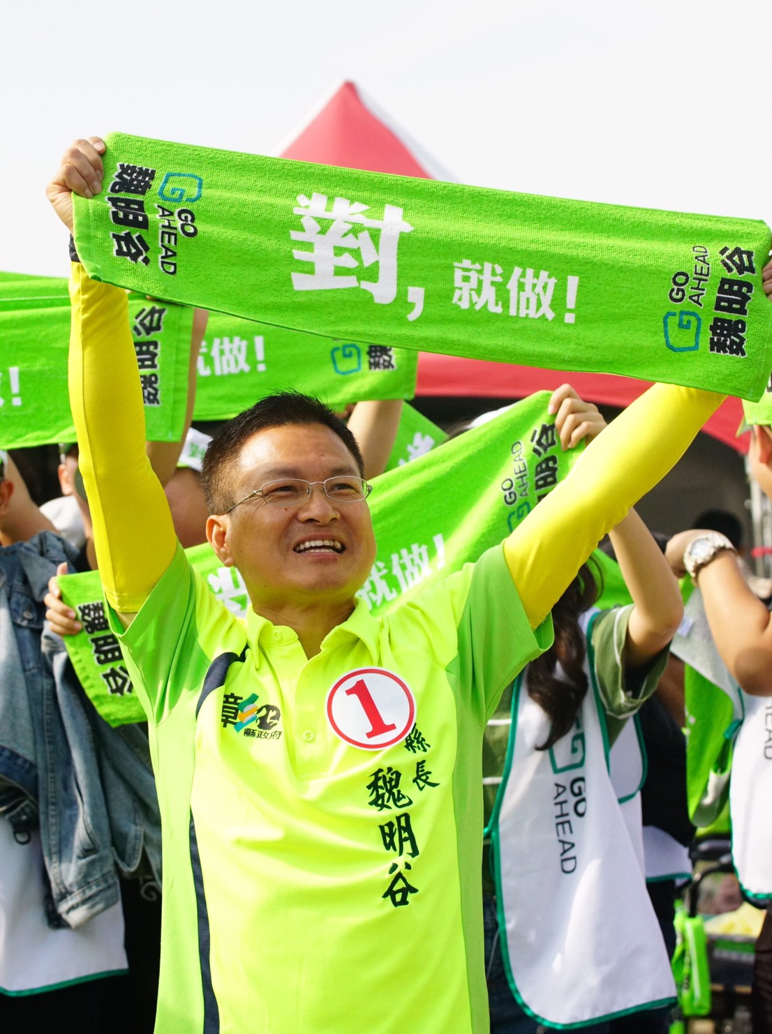 民眾一起拉起「對，就做」毛巾。 圖：魏明谷競選辦公室/提供