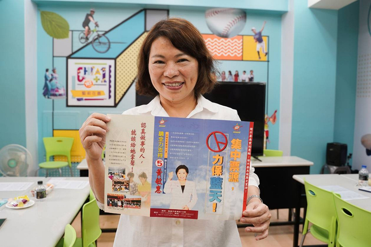 黃敏惠拿出粉絲珍藏17年的文宣，說明當年已經打出「集中票源」訴求。 圖：黃敏惠競選團隊/提供