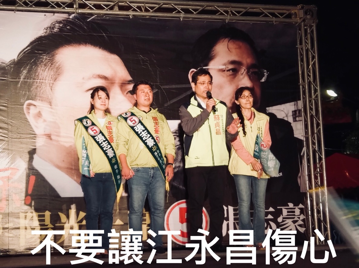 陽光團隊支持者製作line貼圖流傳，為張志豪催票固票。