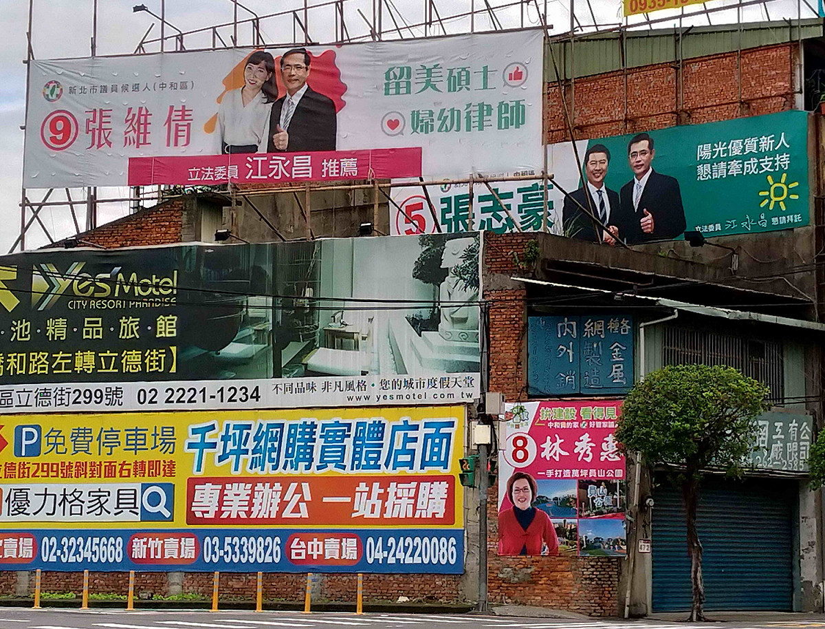 民進黨在中和提名３席，張志豪、張維倩都打出江永昌推薦，僅老將林秀惠走自己的路，未用江永昌合照。圖：王峻昌／攝