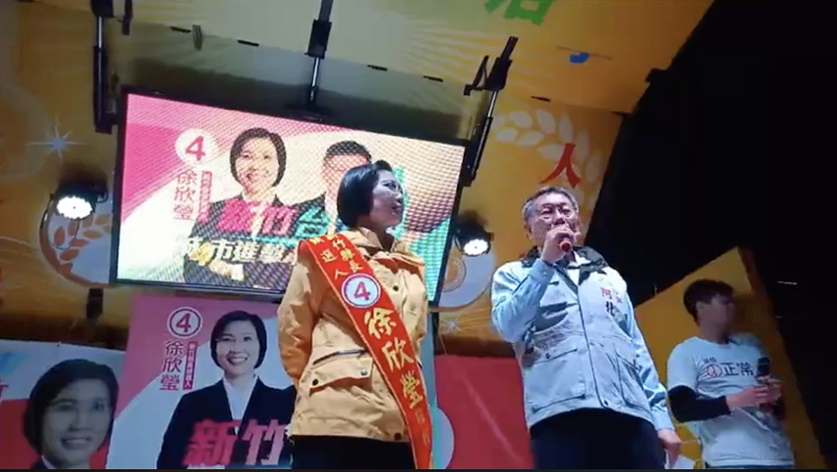 台北市長柯文哲昨日到新竹縣陪同民國黨縣長候選人徐欣瑩掃街拜票，也期望打破地方選舉藍綠、派系。 圖：翻攝徐欣瑩臉書