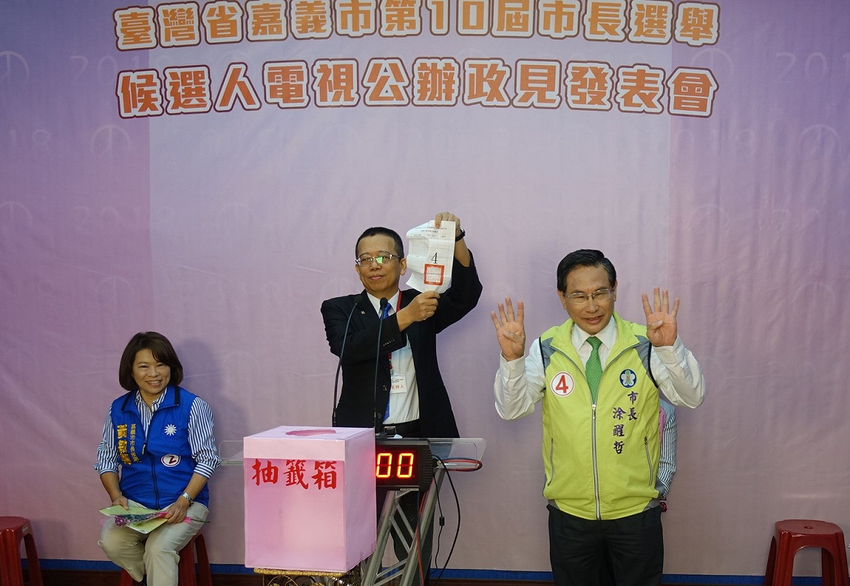 涂醒哲今（18）日參加嘉義市長候選人電視政見發表會，抽中號碼為四號參選人。 圖：涂醒哲競選辦公室提供(資料畫面)