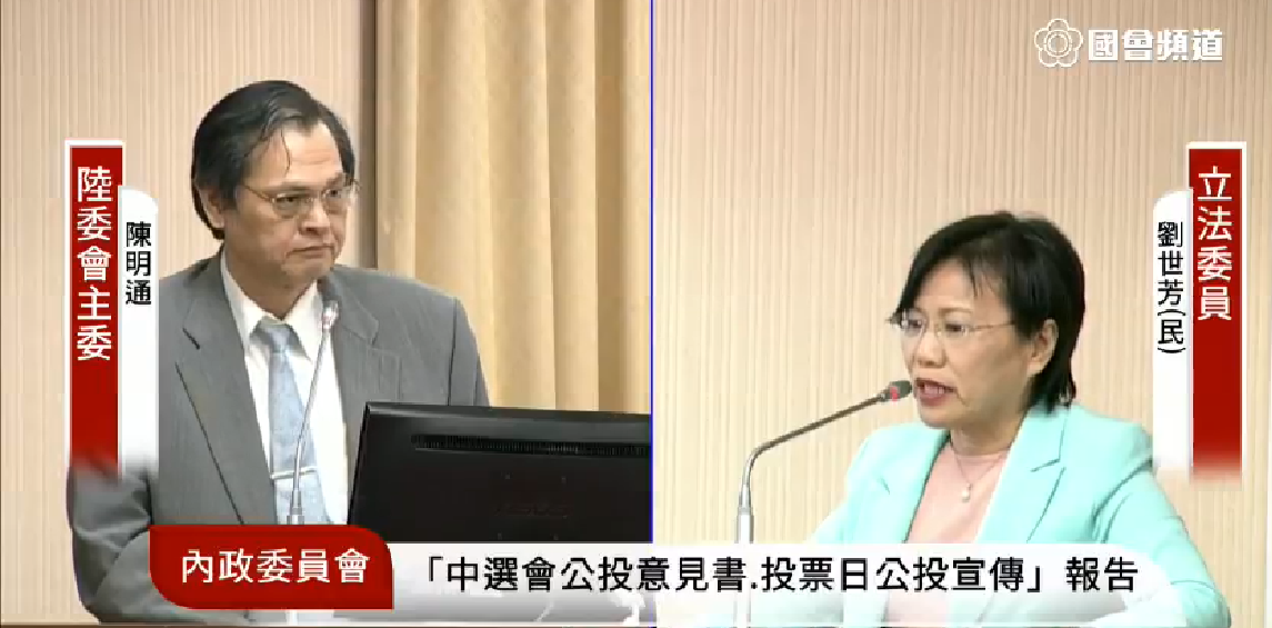 針對《TVBS》電視台專訪美國在台協會（AIT）主席莫健，談境外勢力散播假消息的新聞被下架一事，陸委會主委陳明通強調自我限縮是傷害民主價值。 圖 : 翻攝自國會頻道