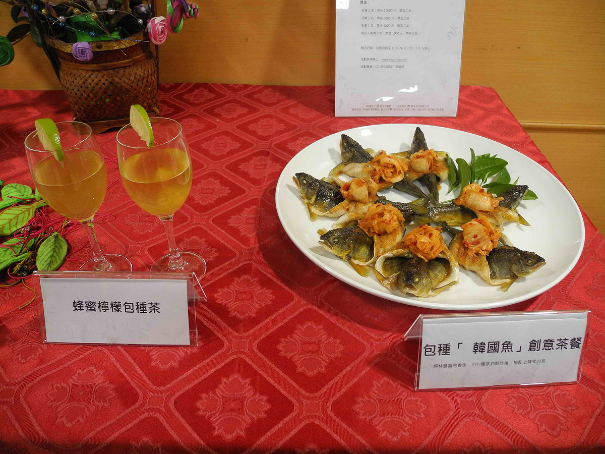 新北好茶冬茶上市，坪林茶餐業者也推出「蜂蜜檸檬包種茶」、「包種韓國魚創意茶餐」等選舉話題料理。 圖：王峻昌/攝