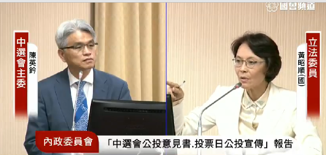 黃昭順指著陳英鈐要他查明。 圖:國會頻道