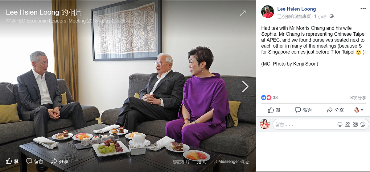 新加坡總理李顯龍今（19）天在臉書公布與台灣領袖代表張忠謀夫婦17日會晤的照片。 圖：擷自李顯龍臉書