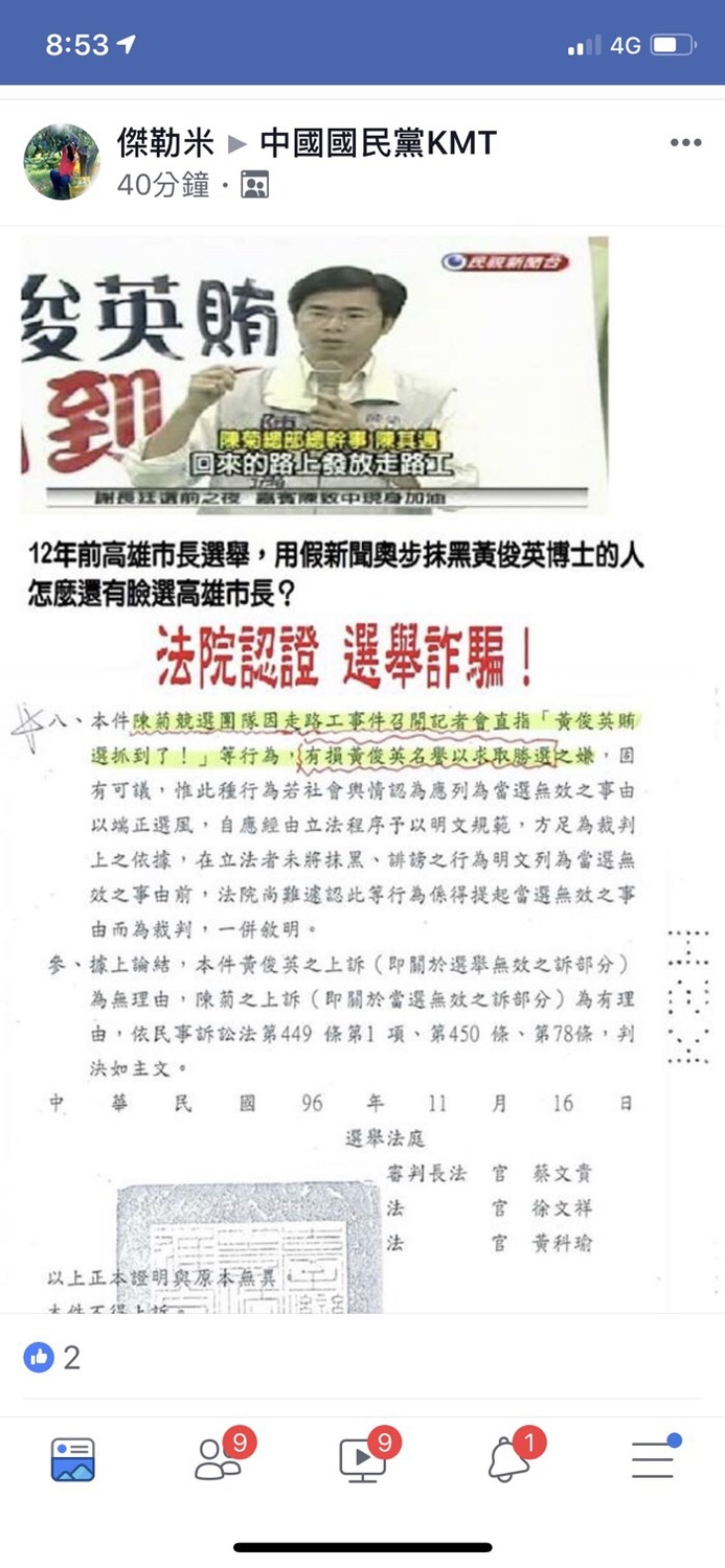 民進黨陣營表示，國民黨走路工事件是法院認證。 圖：陳其邁競選辦公室/提供