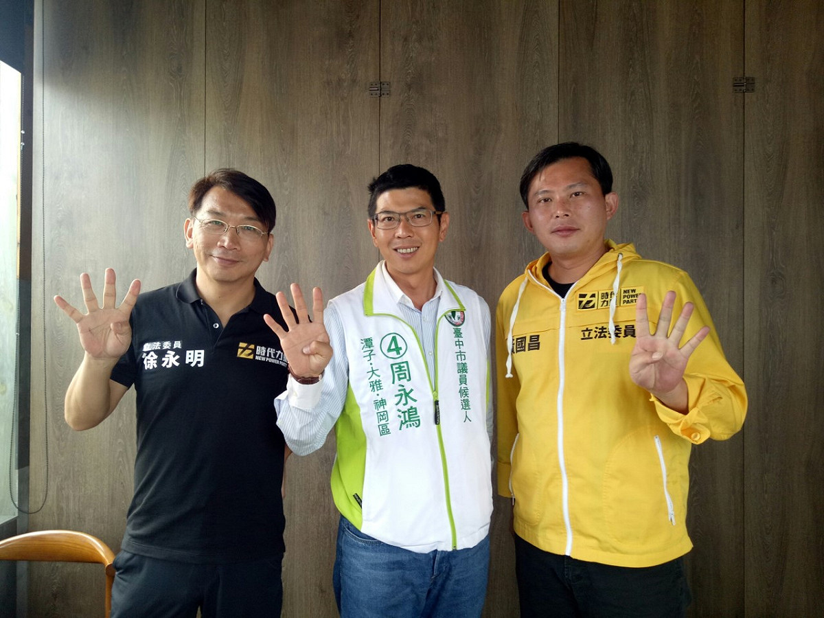 黃國昌、徐永明跨黨派為周永鴻開直播助選。 圖 : 周永鴻競選總部/提供